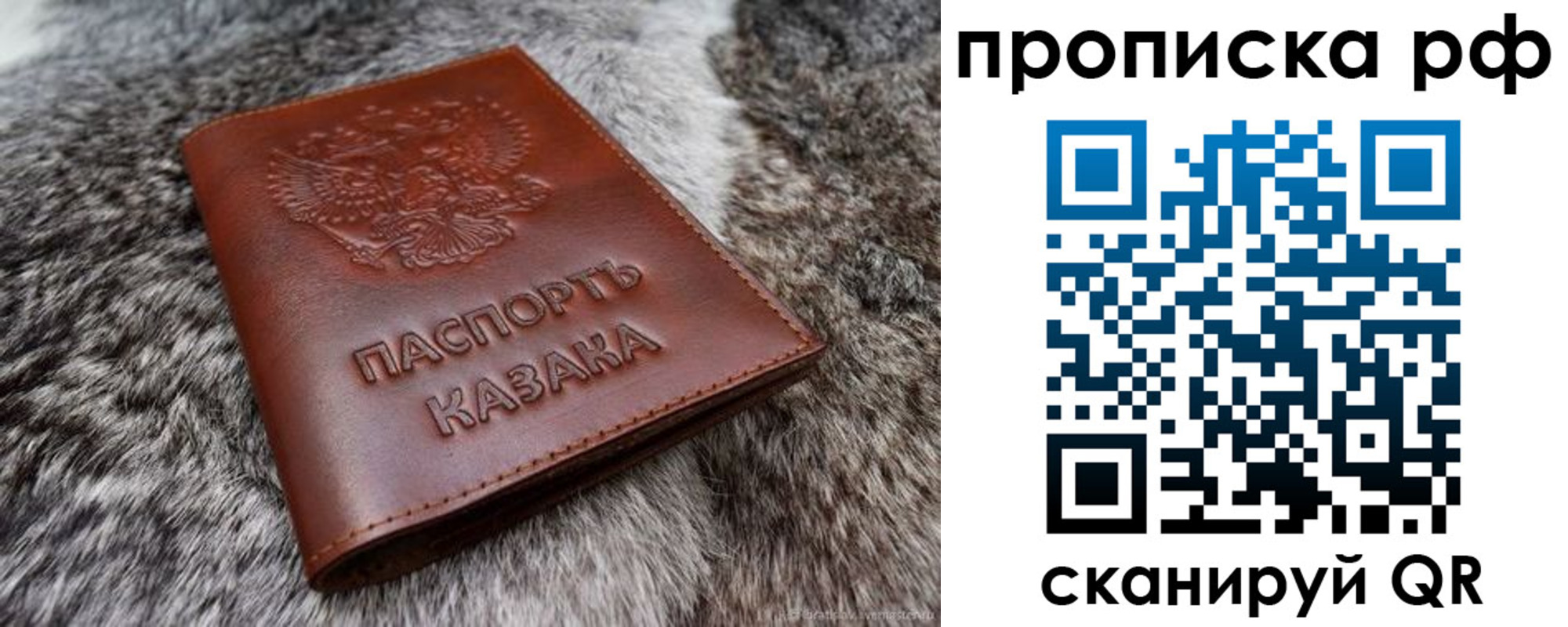 временная регистрация гарантия в Боре