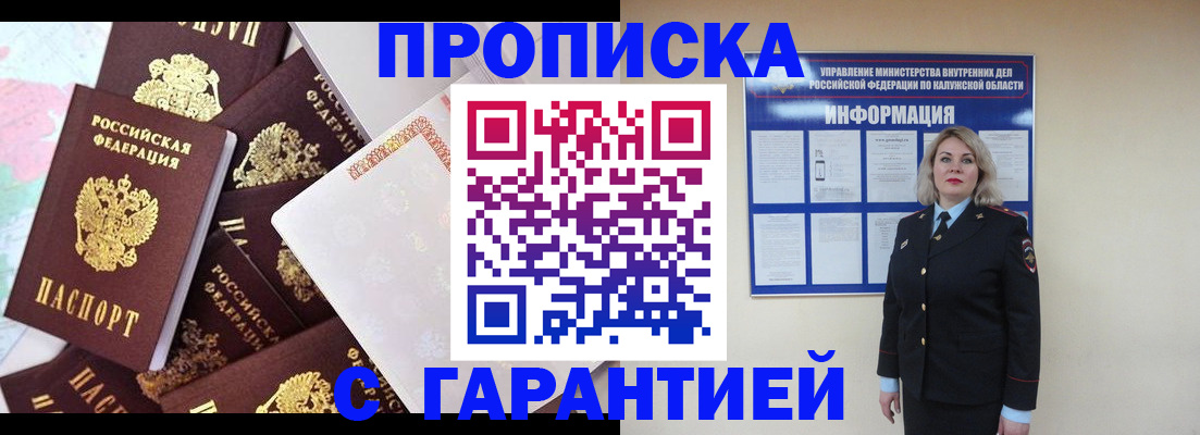 временная регистрация адрес в Боре