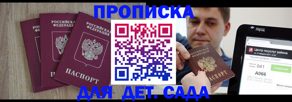 временная регистрация 2025 в Боре