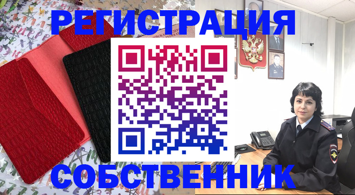 временная регистрация гарантия в Боре
