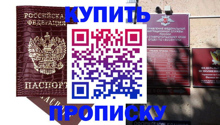 временная регистрация гарантия в Боре