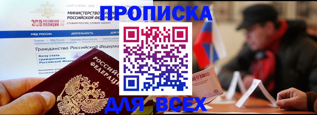 регистрация в Боре