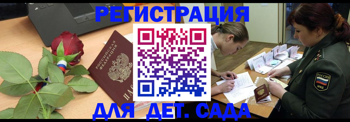 временная регистрация адрес в Боре